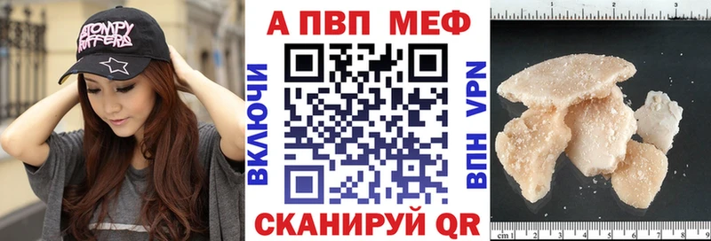 A PVP Соль  как найти закладки  Луга 
