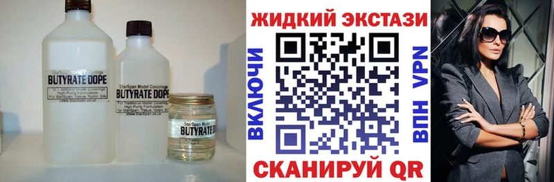 сколько стоит  Луга  Бутират BDO 